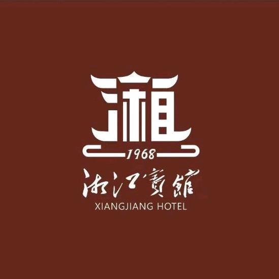 湘江宾馆