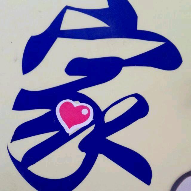 余生以孩子为伴