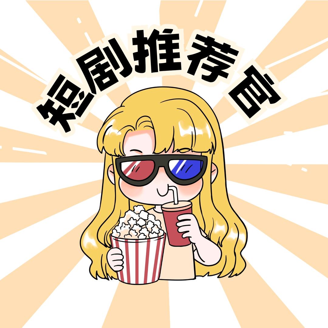 精彩剧集