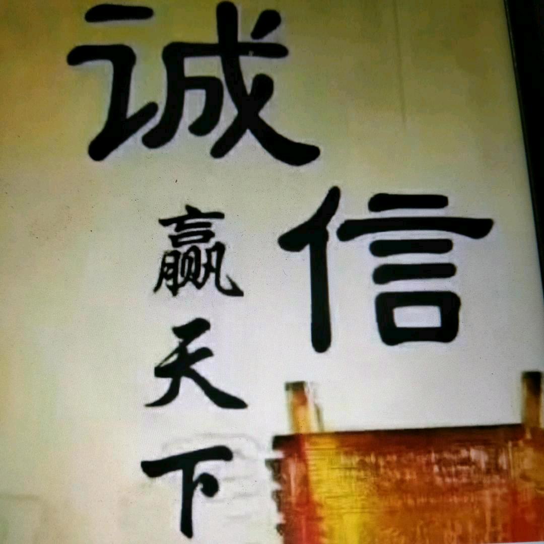 行善积德