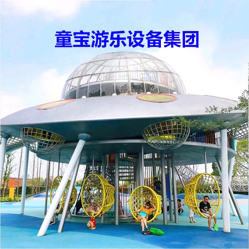 童宝游乐设备有限公司厂家
