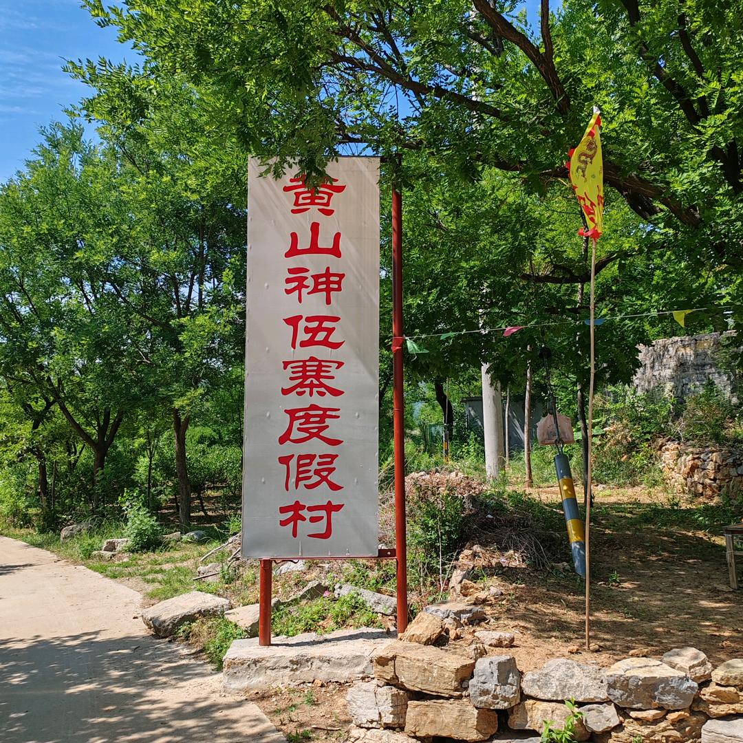 神伍寨露营地