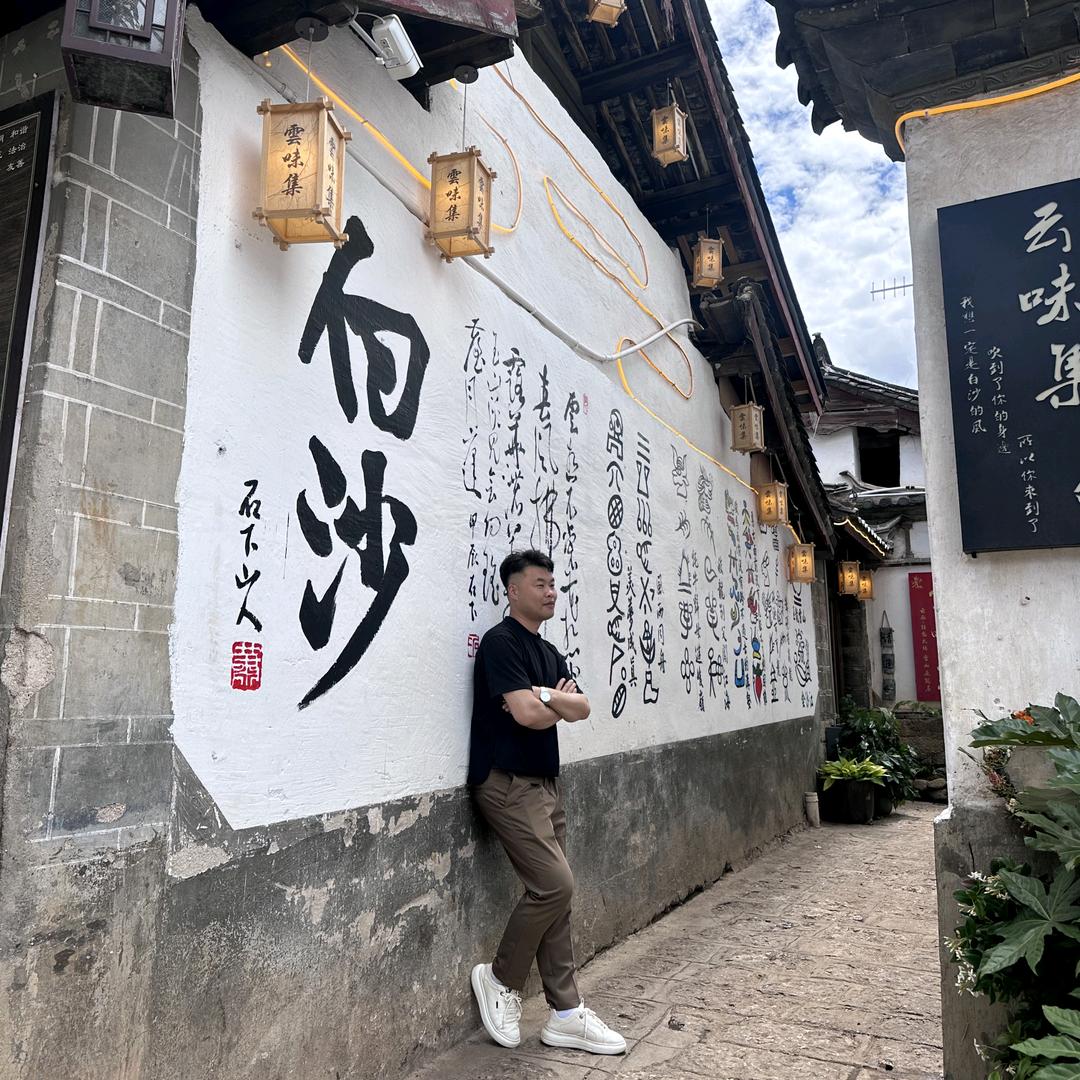 丽江啊亮探房