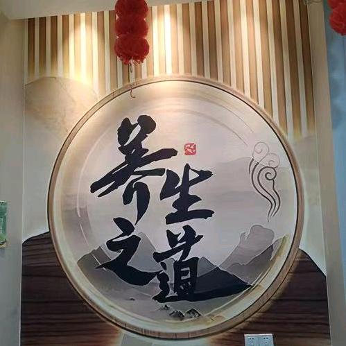 舒.心SPA