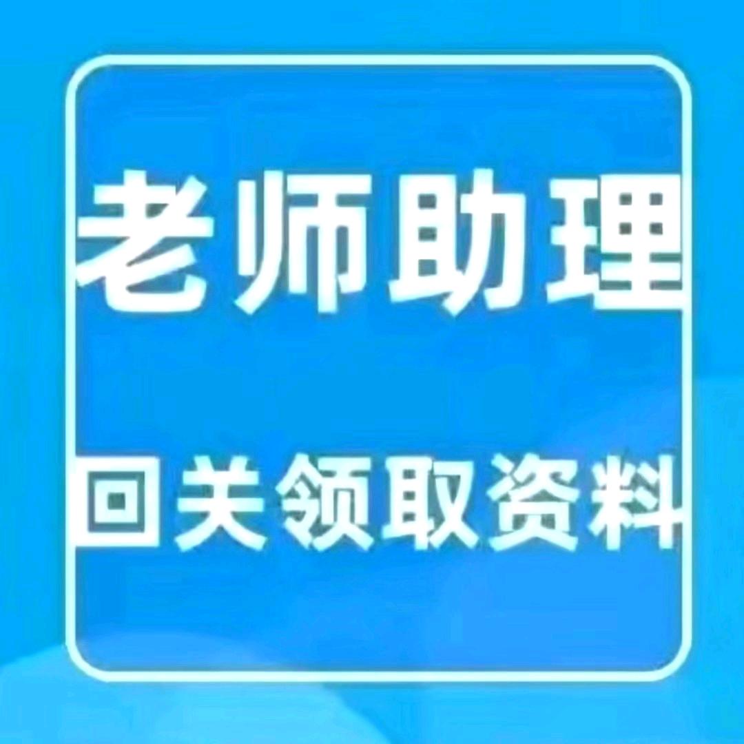 直播间~助理对接
