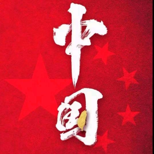 农民的孩子