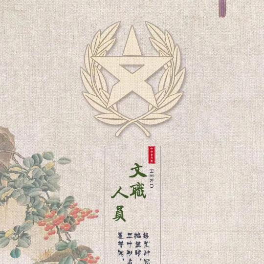 白老师说文职