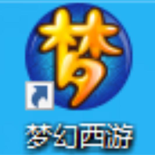 梦幻西游胖子