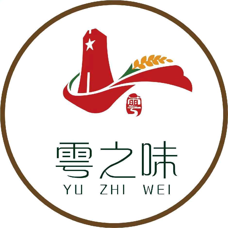 雩之味