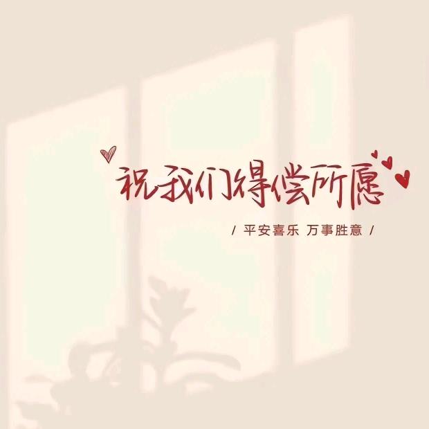 🌈高兴妈妈🌈