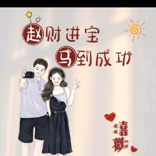 新萍伟冉