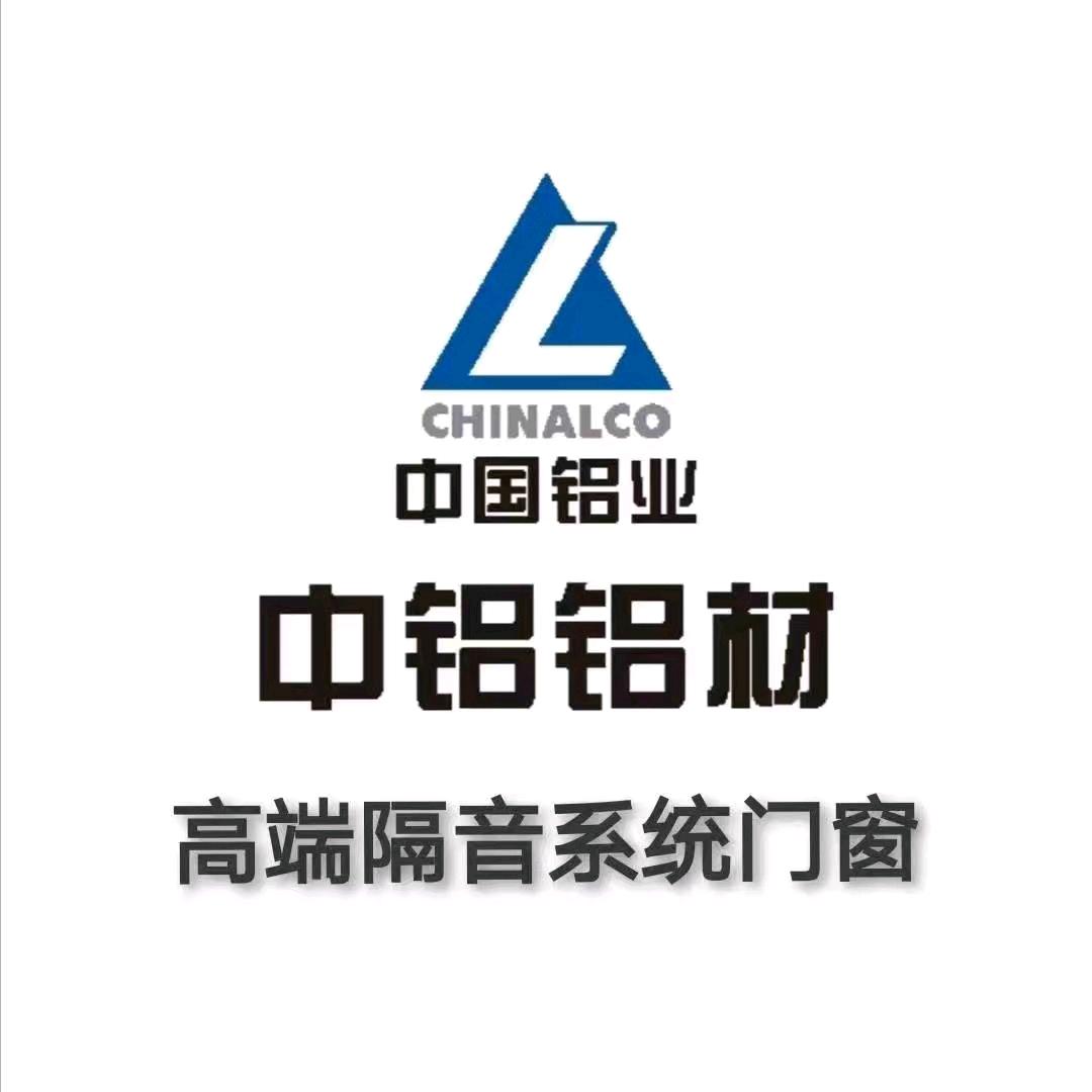 河南中铝铝材-系统门窗厂刘军