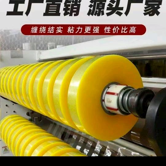 隆昌胶带厂
