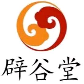 辟谷堂  建华