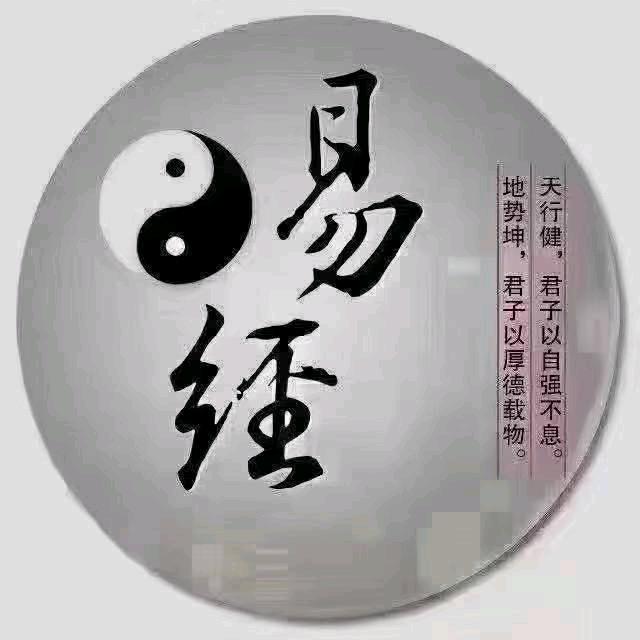 河洛易源