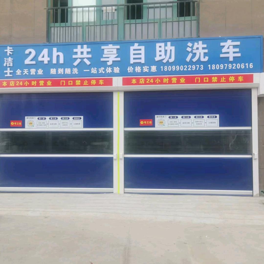 卡洁士24h无人自助洗车