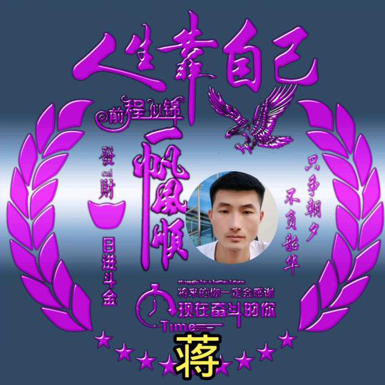 高畗帅