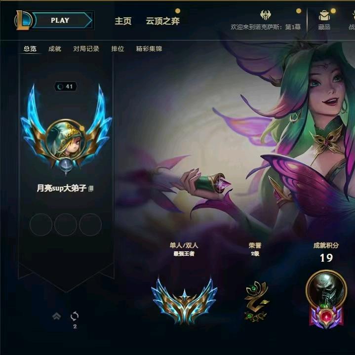 千分王者lol(接包天包段)