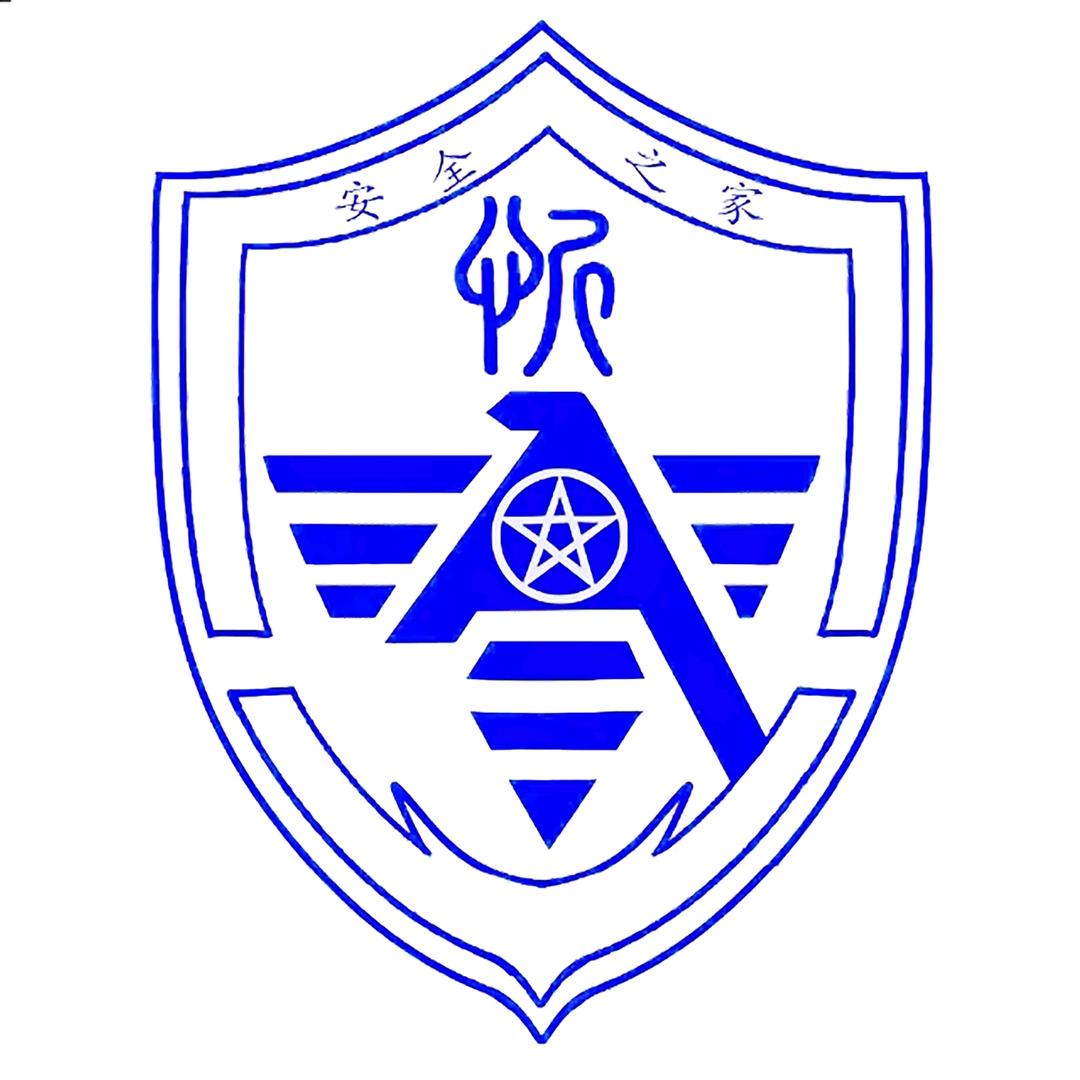 忻州师范学院安全之家