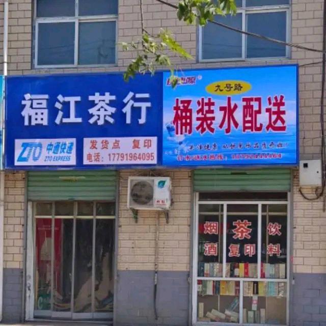 秦镇九号路桶装水配送