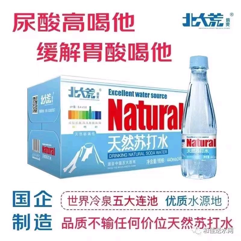 北大荒天然苏打水