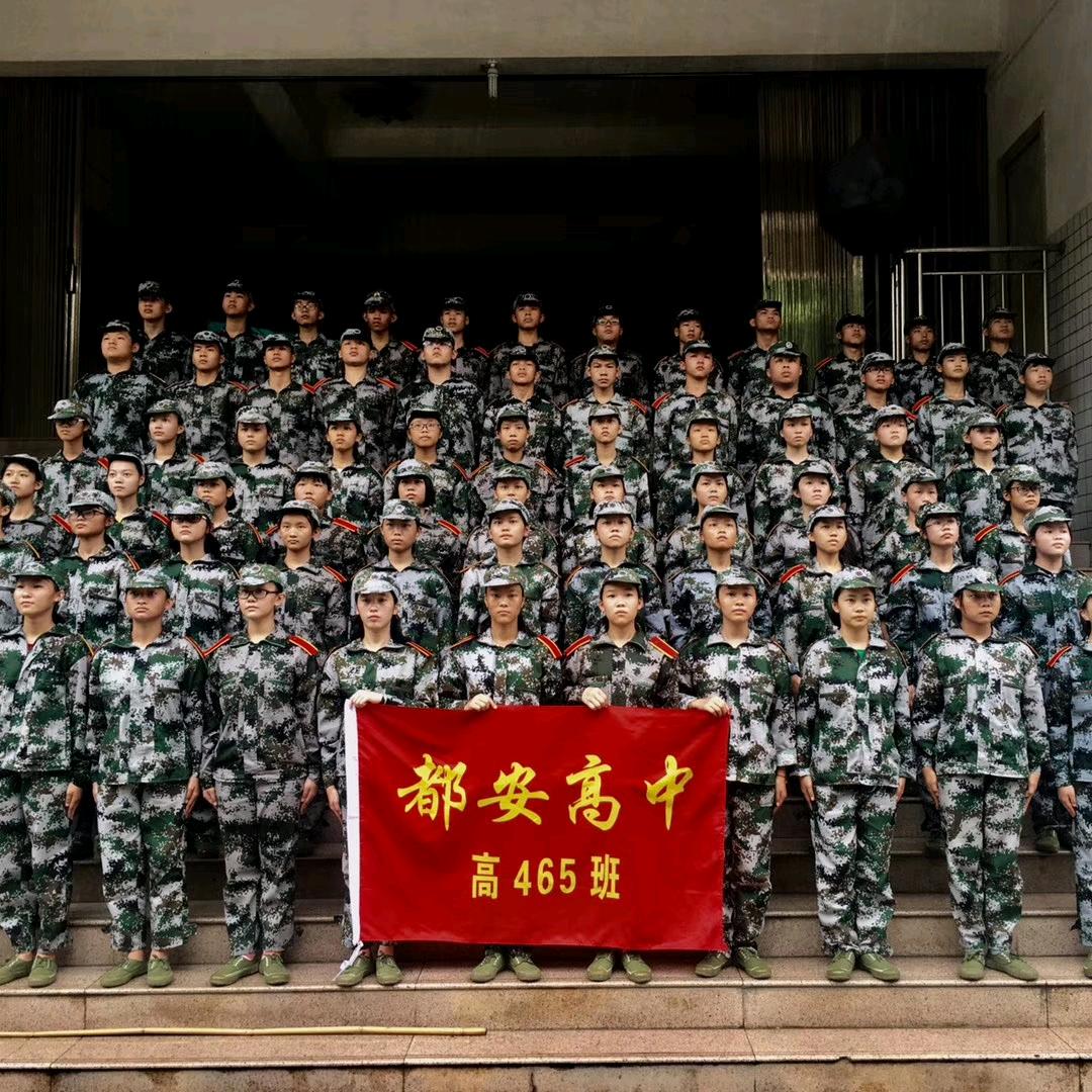 都安东方红   　 ╲