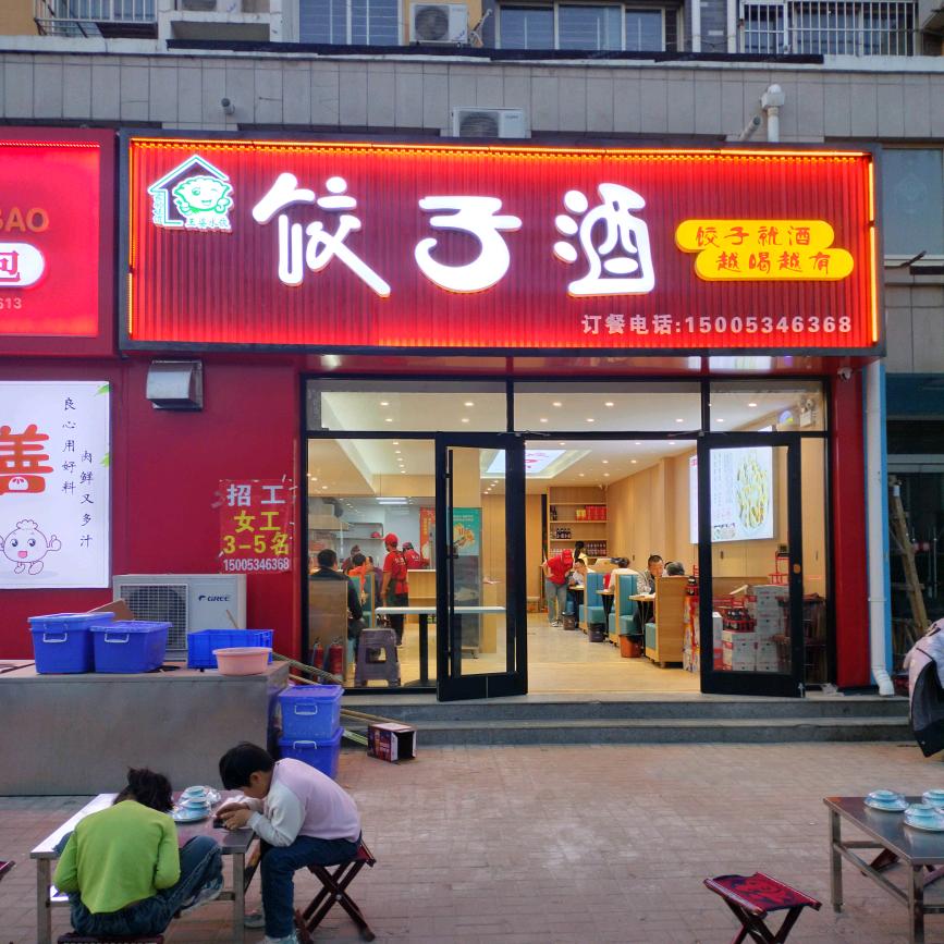 禹城餐谋长