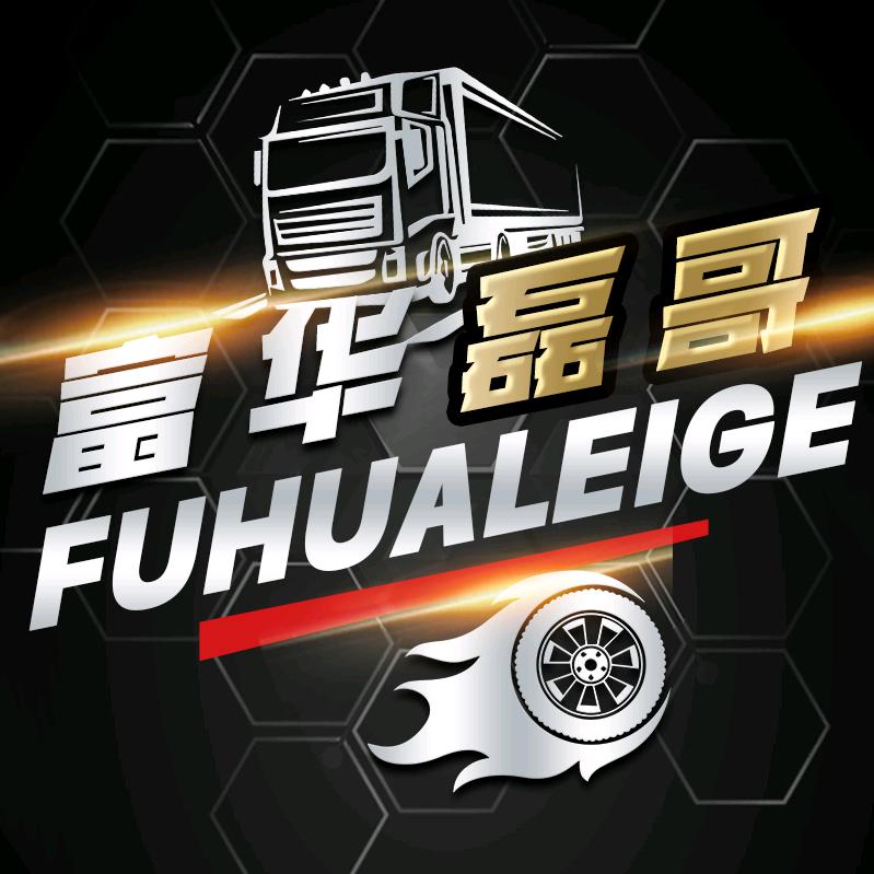 成都富华汽修服务｜青白江店