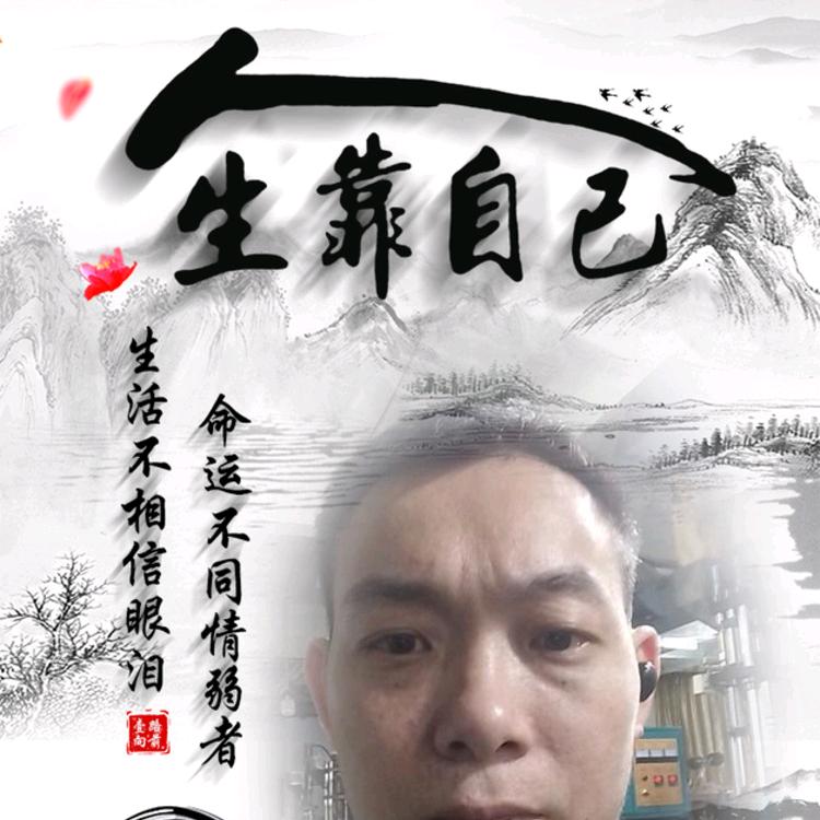 仙哥