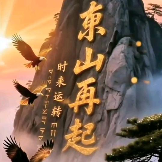 军子一言
