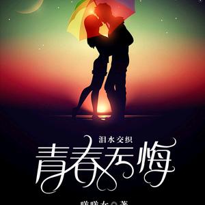 青春年华fghjechjdvjkeyi