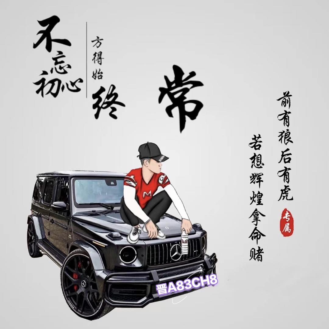 一人一车一世界