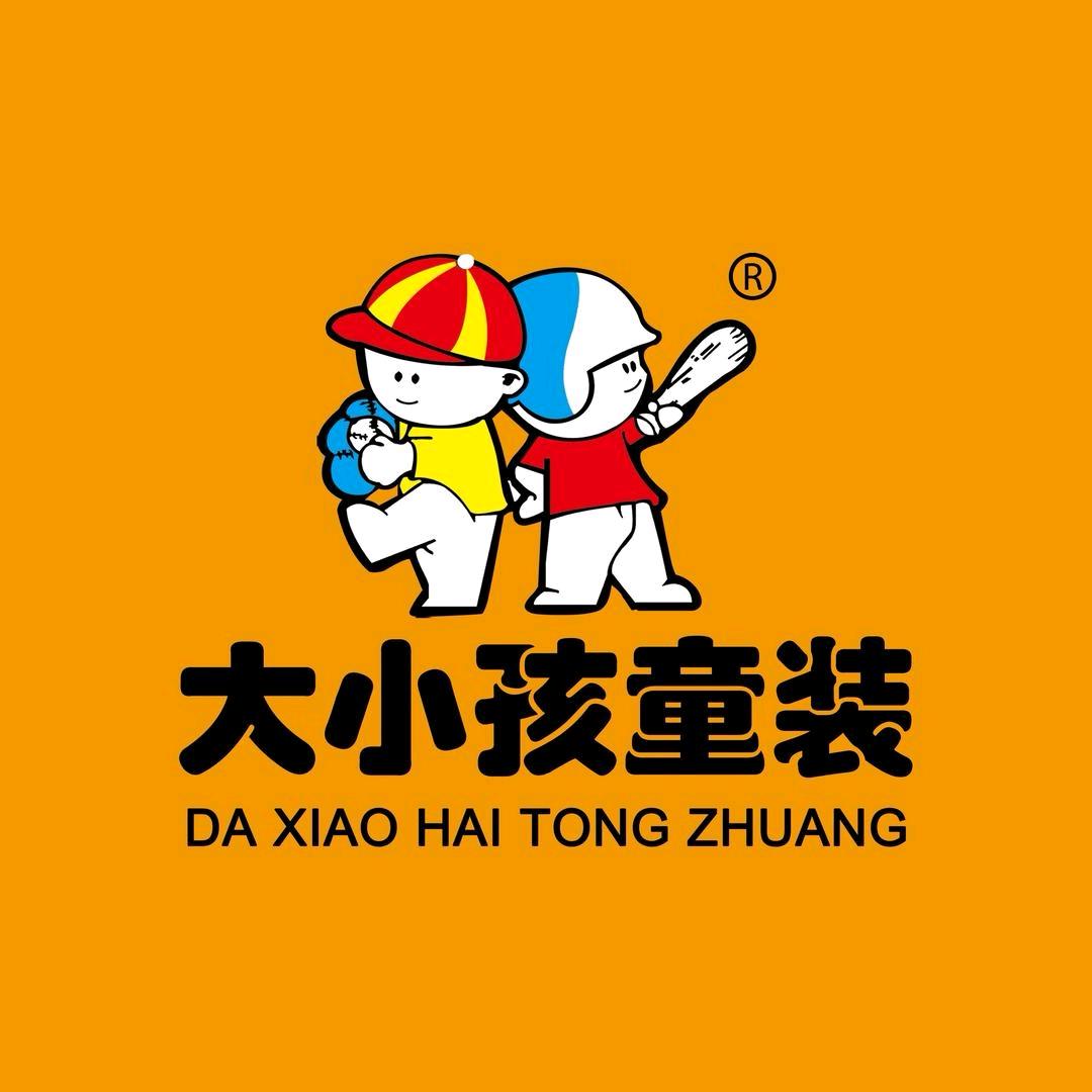 大小孩童装(永丰店）