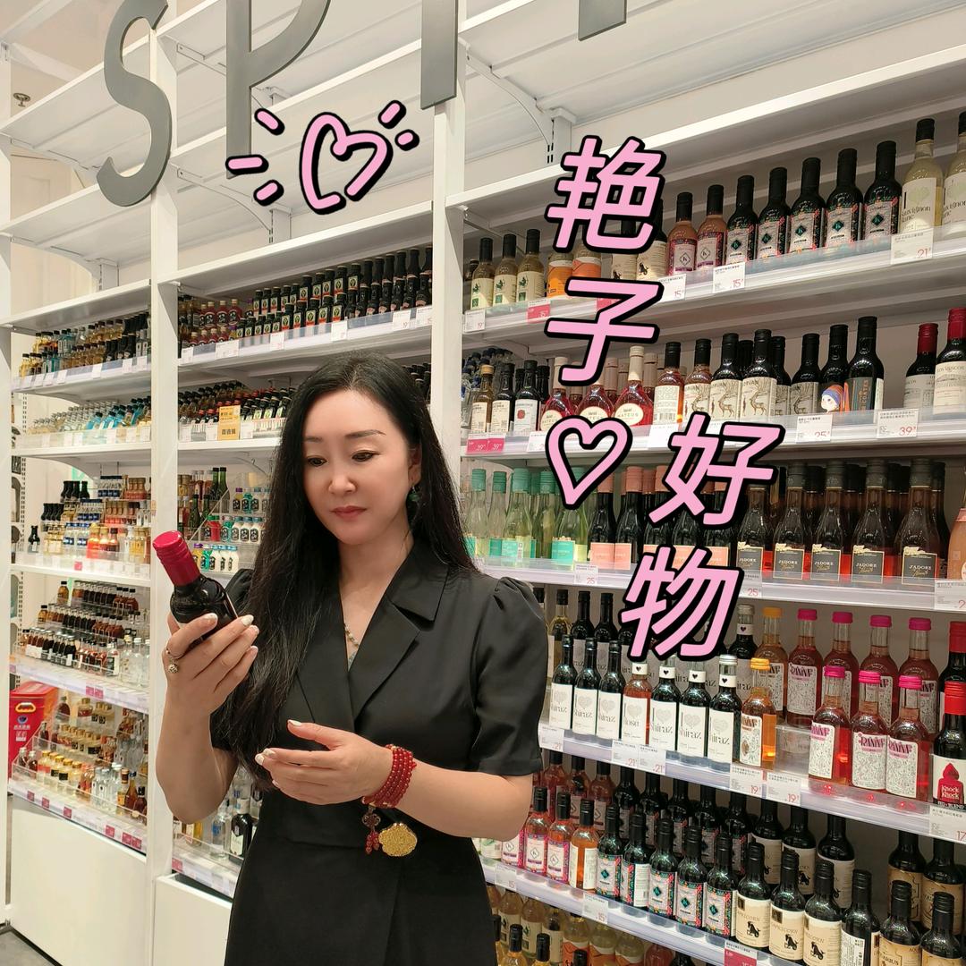 艳子好物