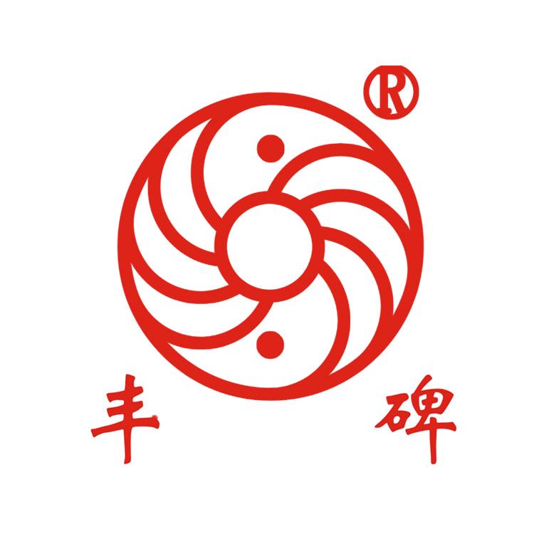 丰碑书画碑刻