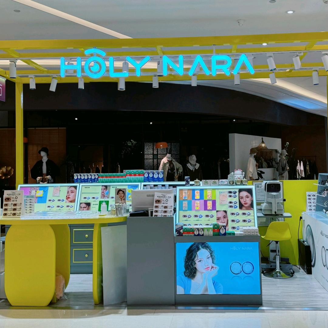 HolyNara隐形眼镜美瞳世纪金源店