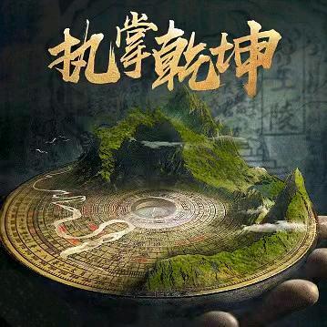 星斗老盘国学