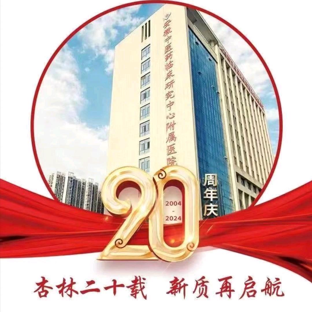 安徽谢老师讲甲乳（安徽中医药体检店）