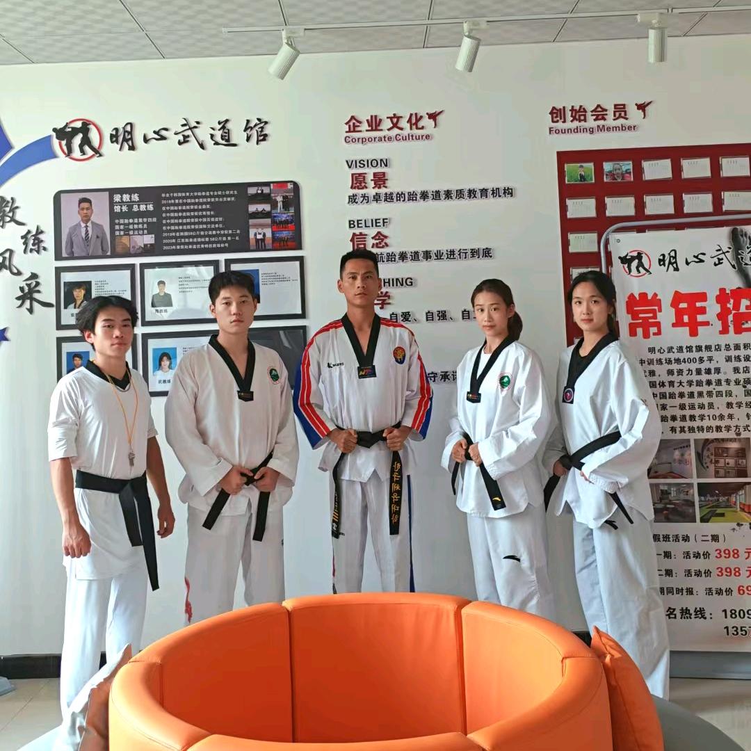 明心武道馆官方号