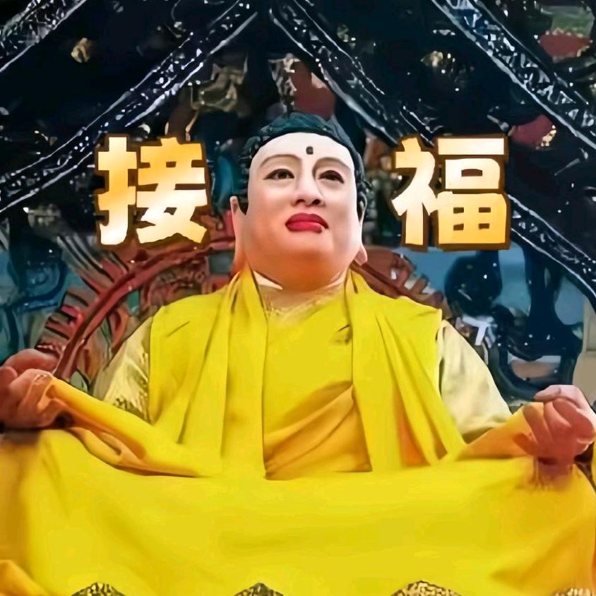 慧远1  小号🙏