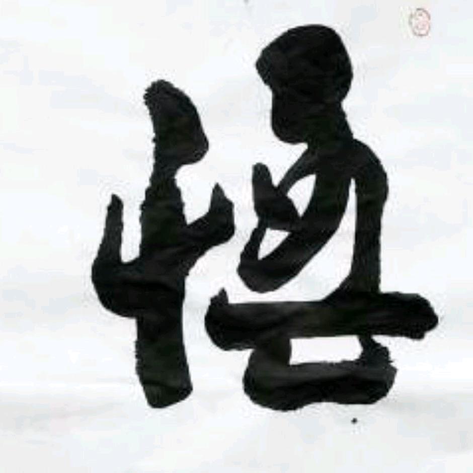 三峰堂奇门工作室