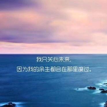无畏—无味