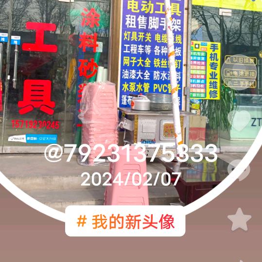 一生钟爱，凝眉馨香。