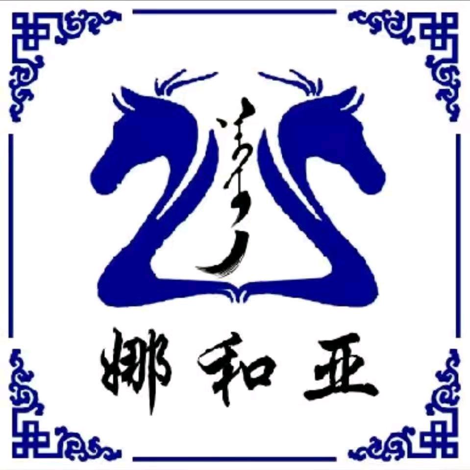 娜和亚蒙氏快餐厅