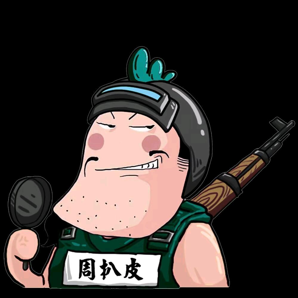 周扒皮