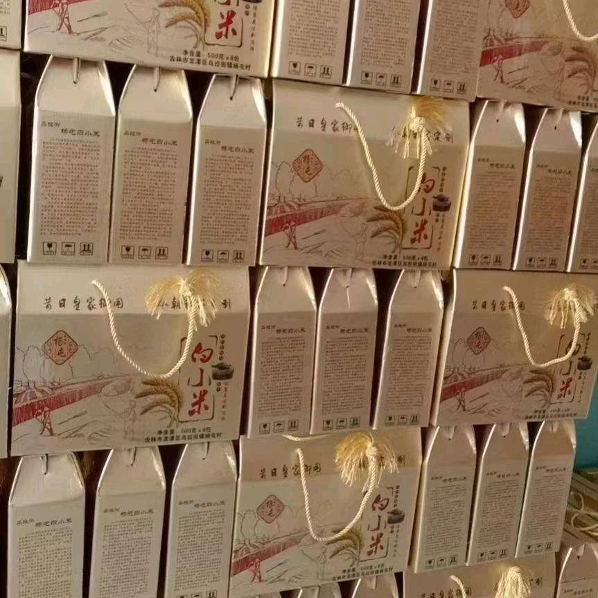 🐒🌈🌈🌈卖乌拉街杨屯白小米