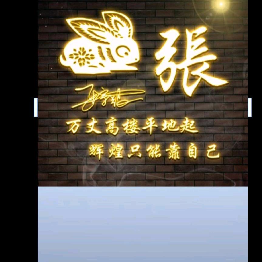 张龍