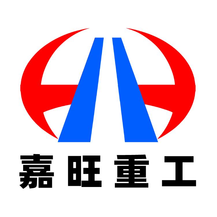 山东嘉旺桥隧重工有限公司