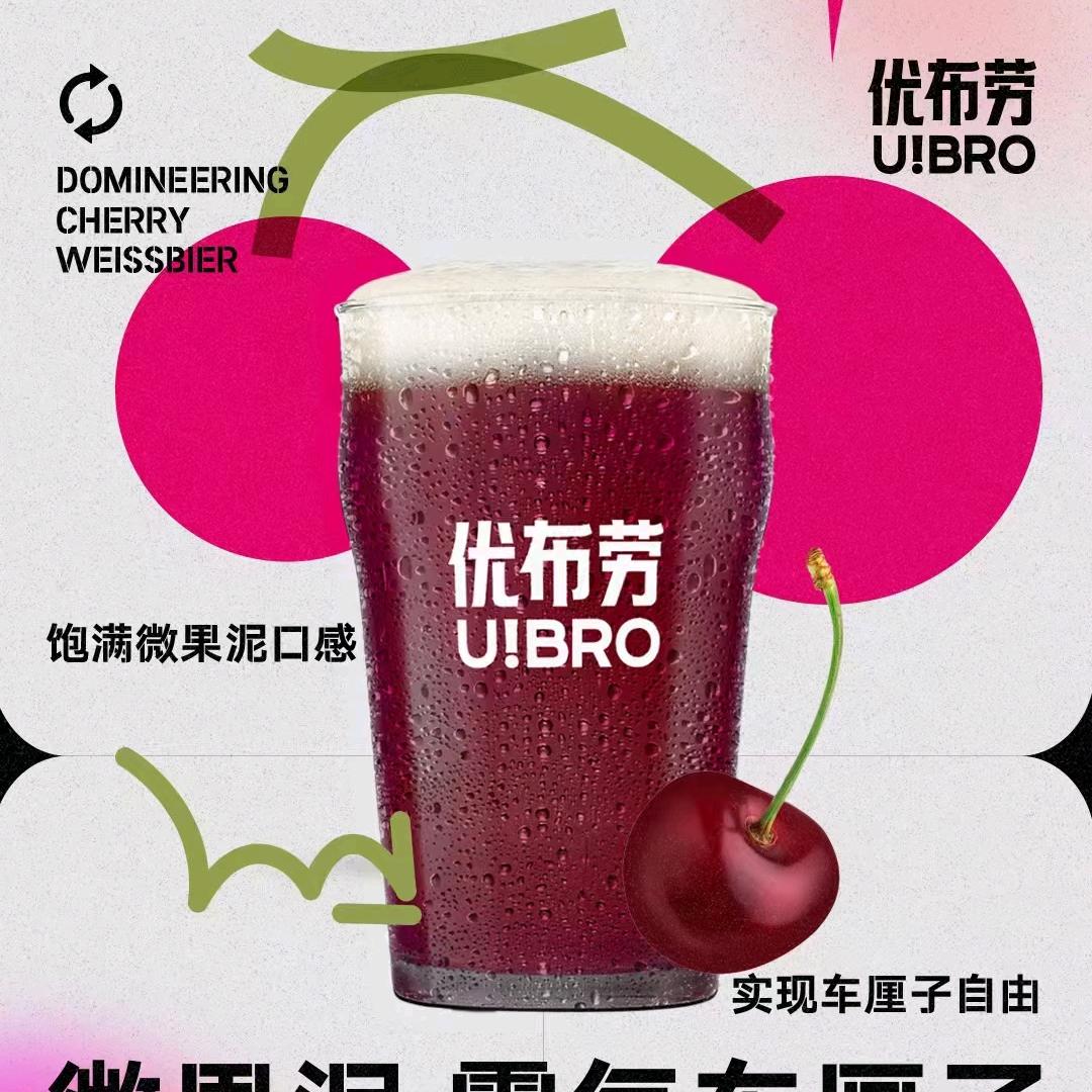 优布劳精酿酒馆（天津泰丰家园店）