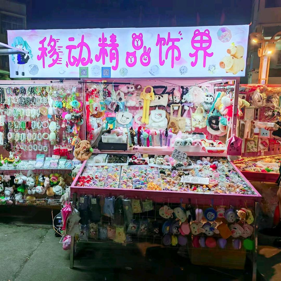 移动精品世界